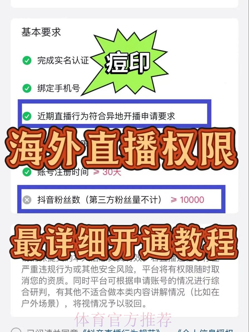 官方平台世界杯直播账户开通教程 官方平台世界杯直播账户开通教程