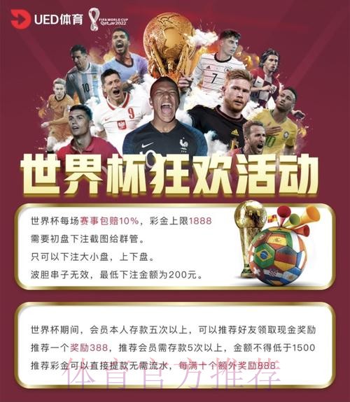 世界杯官方线上投注平台推荐