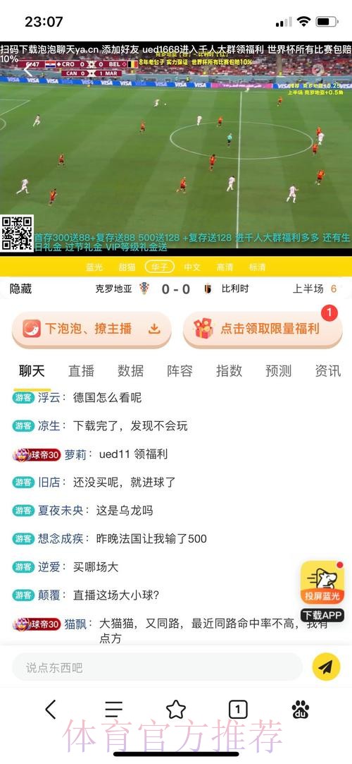 世界杯官方线上投注平台推荐