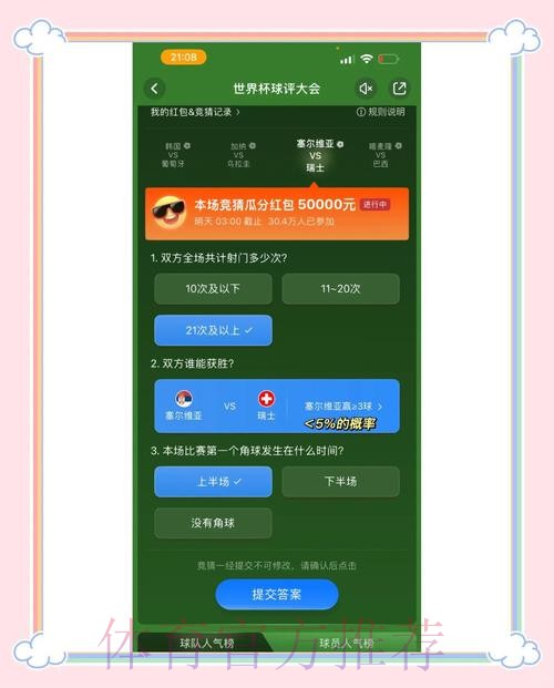 世界杯竞猜稳定入口与最新网址精选 世界杯竞猜稳定入口与最新网址精选