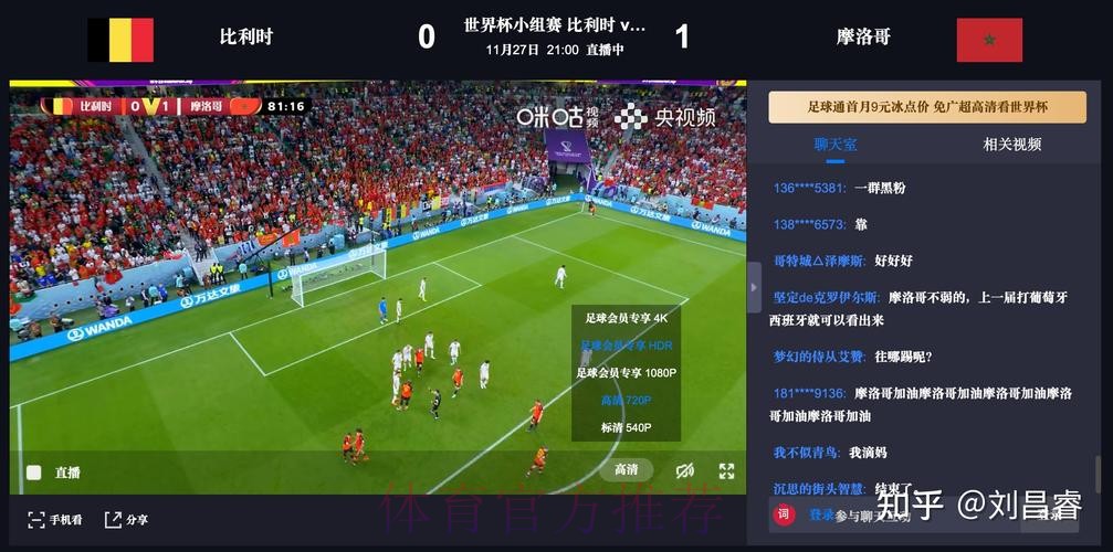 世界杯比分网页版官方实时更新平台深度解读