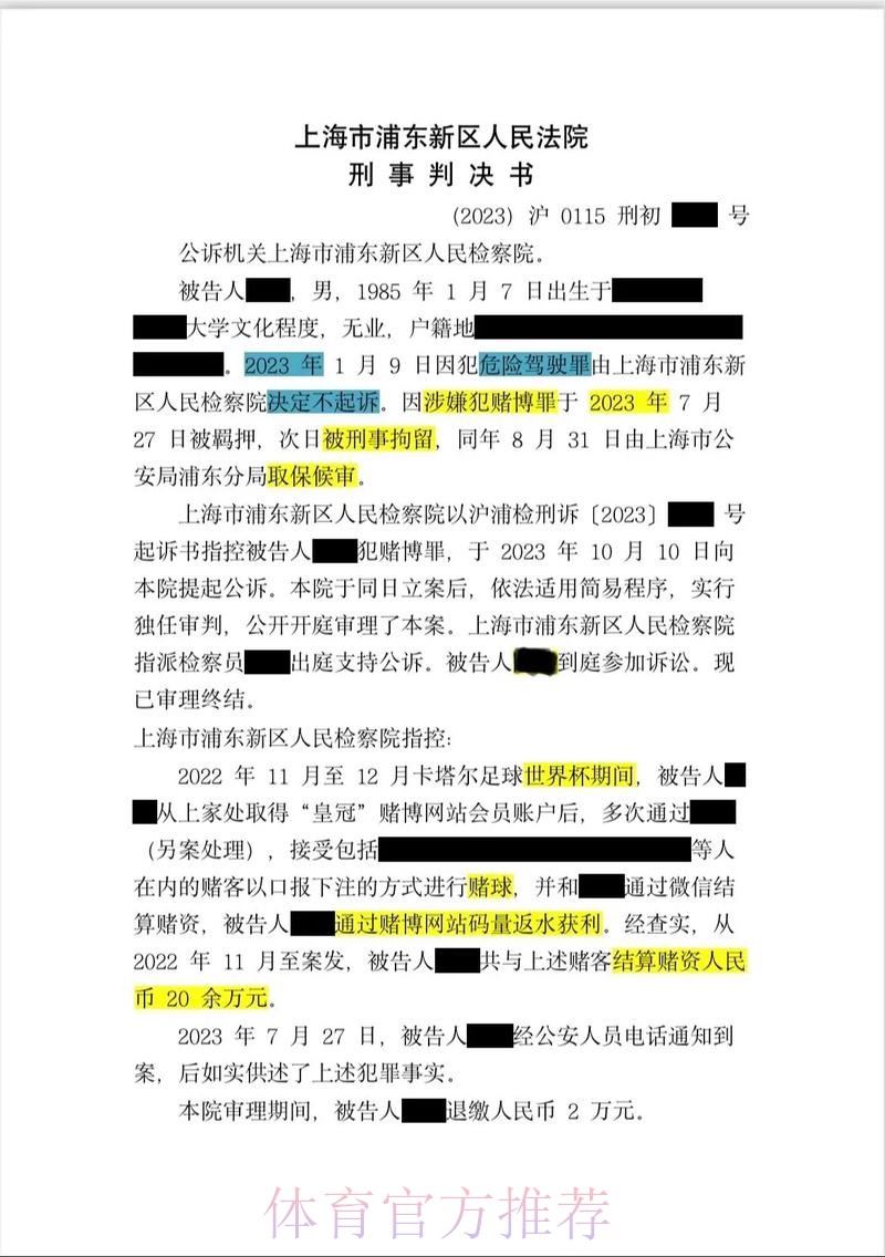 深度解读：如何挑选到最合适的世界杯下注网站
